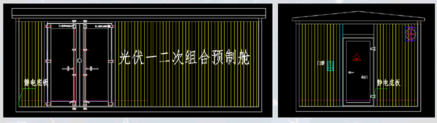 隨州光伏預制艙典型圖紙-2